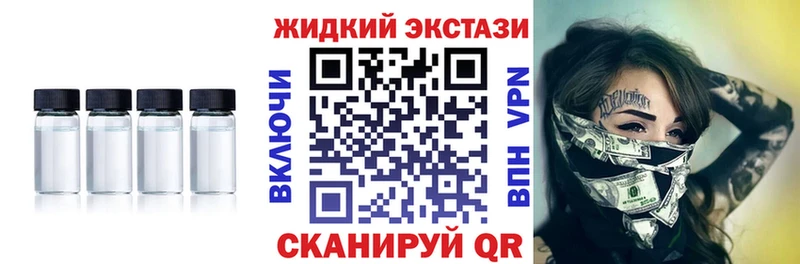 Купить закладки Вилюйск Бутират жидкий экстази