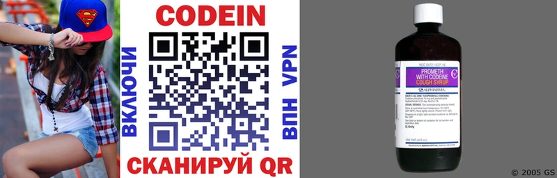 Купить  Вилюйск  Codein Purple Drank 