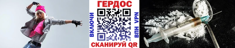 Купить где  Вилюйск  ГЕРОИН Heroin 