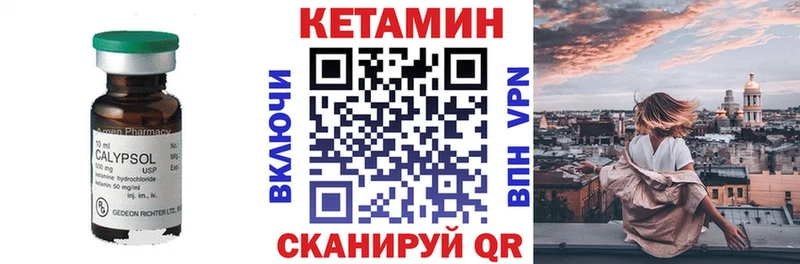Купить где  Вилюйск  КЕТАМИН VHQ 