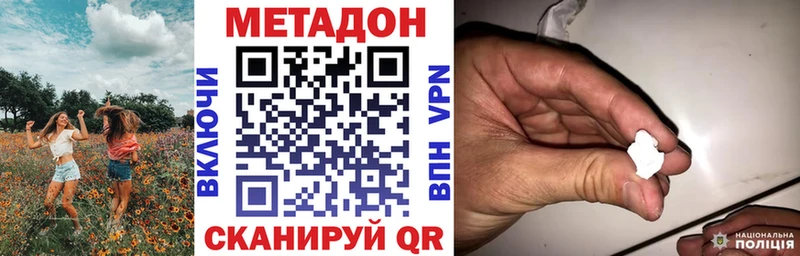 МЕТАДОН мёд  Купить закладки  Вилюйск 