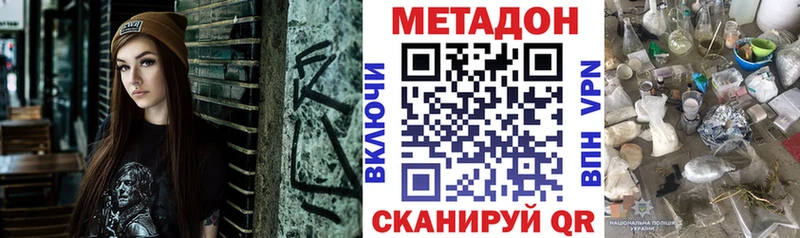 МЕТАДОН кристалл Вилюйск